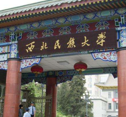 西北民大附中、附小和附幼落戶城關(guān)區(qū)