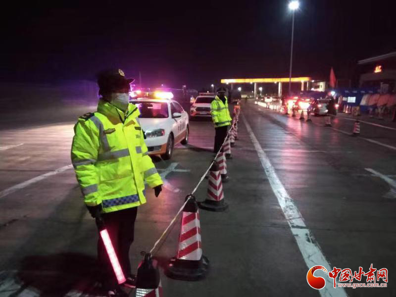 【甘肅全民戰(zhàn)“疫”】高速路上控疫情，他們24小時在崗值守（圖）