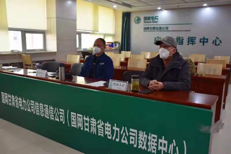 【甘肅全民戰(zhàn)“疫”】國網(wǎng)甘肅信通公司再部署、再落實，堅決打贏疫情防控阻擊戰(zhàn)