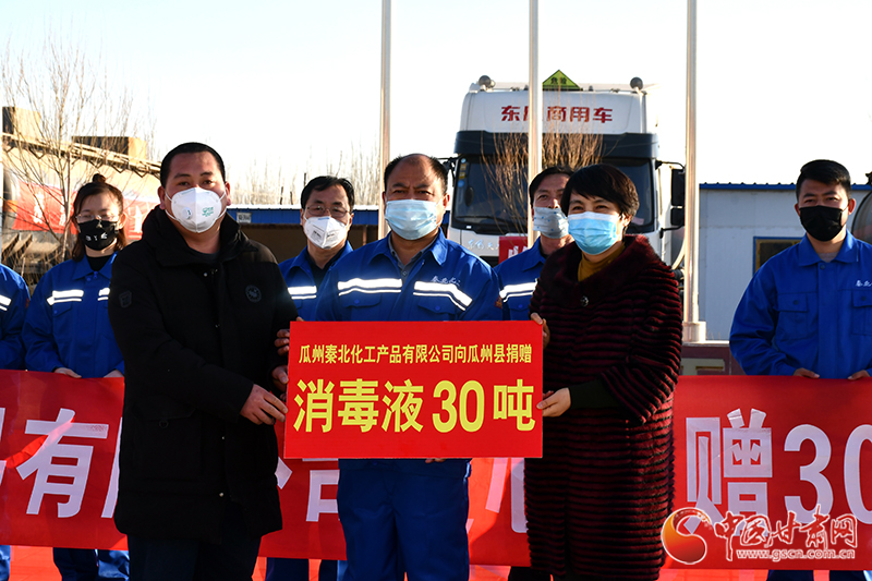 【甘肅全民戰(zhàn)“疫”】瓜州愛心企業(yè)捐贈30噸消毒液支援防疫一線（圖）