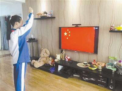 特殊的升旗儀式！特殊的開(kāi)學(xué)典禮！蘭州多所中小學(xué)昨日網(wǎng)上開(kāi)課