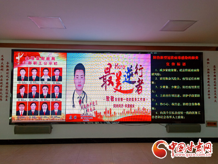 【甘肅全民戰(zhàn)“疫”】酒泉金塔縣：致敬！為最美逆行者亮燈加油