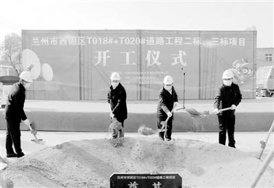 蘭州西固區(qū)T018#+T020#道路工程項目二、三標段開工建設(shè)