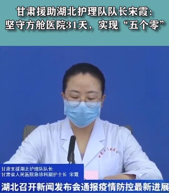 短視頻丨堅(jiān)守方艙醫(yī)院31天，實(shí)現(xiàn)“五個(gè)零”