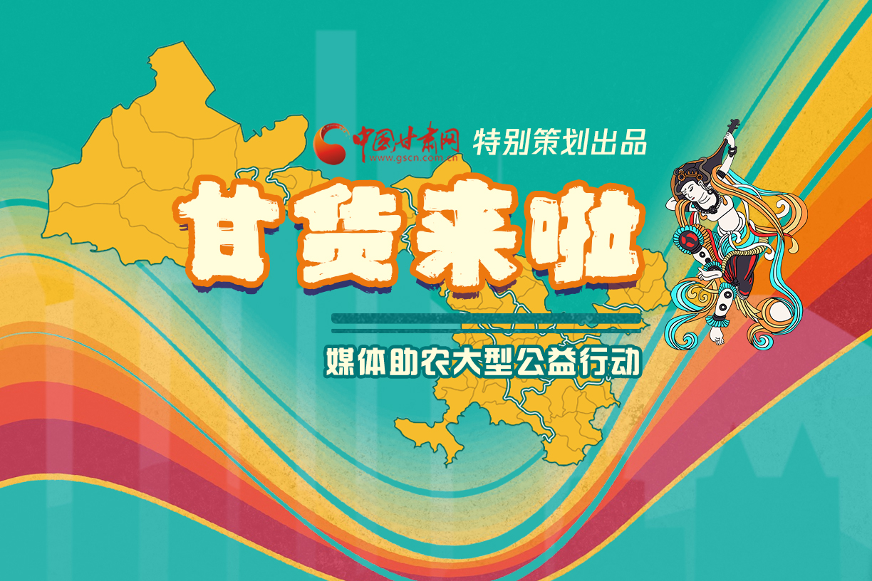 捷報！淘甘貨，“甘謝你”首場淘寶直播總銷售額達1620萬元