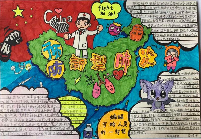 “疫情當(dāng)前，孩子們有‘畫(huà)’說(shuō)”作品展播（四十五）