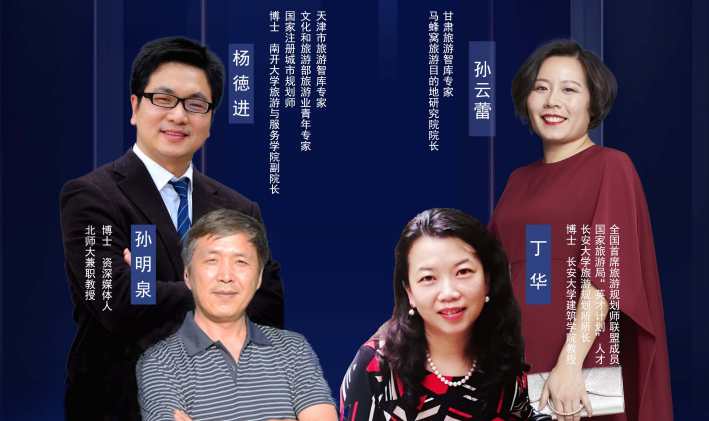 干貨滿滿！專家學者為疫后甘肅文旅振興獻智獻策