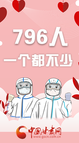 戰(zhàn)疫長(zhǎng)圖|江河同源戰(zhàn)疫魔，春暖花開平安歸   