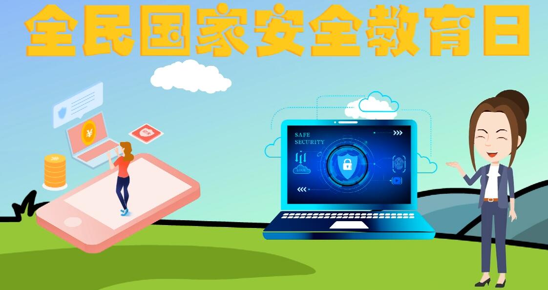 微動(dòng)畫|安全日話安全 ，請(qǐng)記住這“八個(gè)不要”！