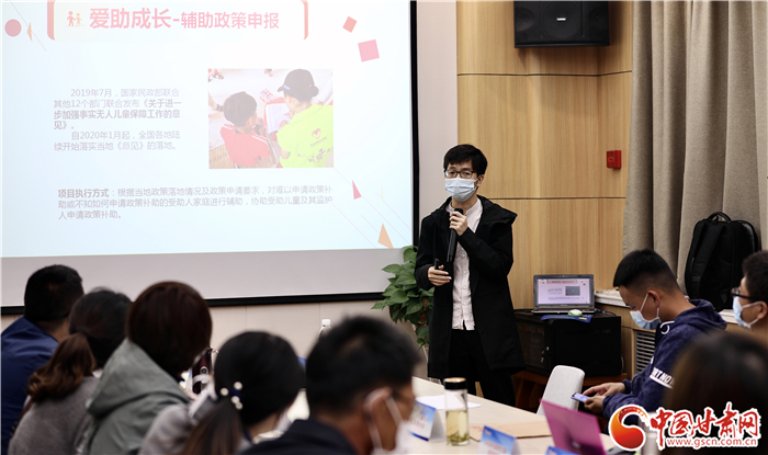 2020年度甘肅地區(qū)“愛助事實孤兒”項目推進(jìn)會在蘭州召開（圖）