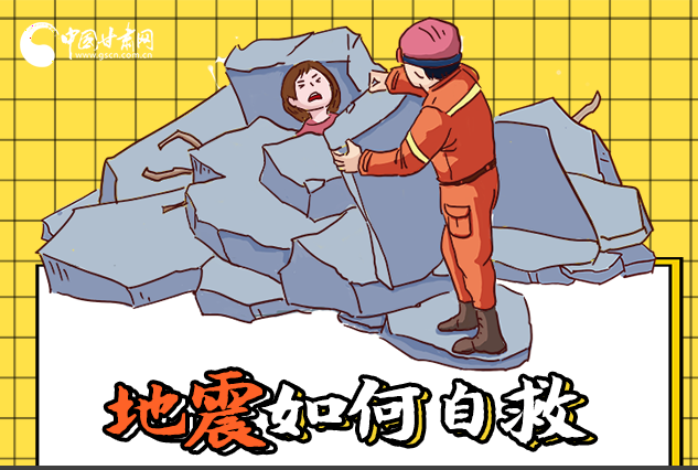 海報(bào)|全國防災(zāi)減災(zāi)日，你必須牢記的防災(zāi)知識(shí)！