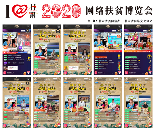 他們把綠水青山搬進了網(wǎng)絡直播間——“逛隴原，吃甘貨“嗨翻百萬網(wǎng)友；變身史上最強“游播+吃播”，縣長直播天團現(xiàn)場演繹“綠水青山就是金山銀山”