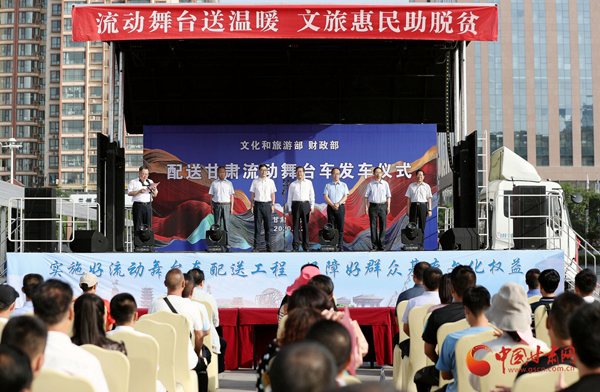 文化和旅游部、財政部配送甘肅的12臺流動舞臺車今日發(fā)車