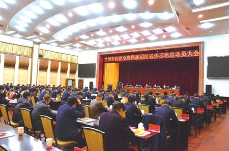 蘭州：唱響民族團(tuán)結(jié)最強(qiáng)音 凝聚省會城市“新動(dòng)能”