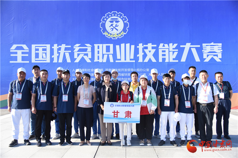 全國(guó)扶貧職業(yè)技能大賽今日啟幕！甘肅14位選手參戰(zhàn)