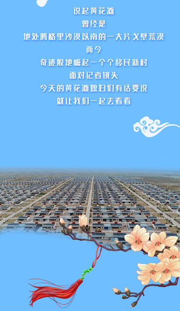 【跟著總書(shū)記看甘肅】幸福，都寫(xiě)在她們的笑臉上