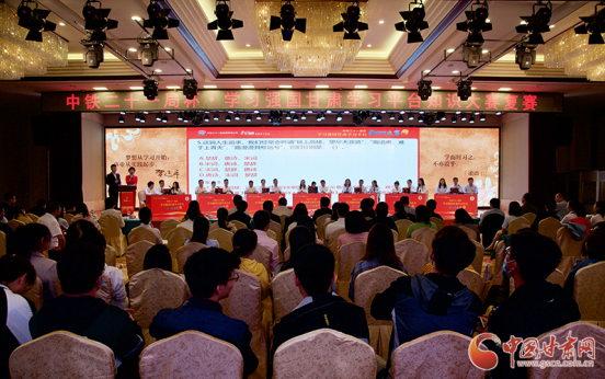 中鐵二十一局杯·學(xué)習強國甘肅學(xué)習平臺知識大賽復(fù)賽在蘭舉辦 6支參賽隊入圍決賽