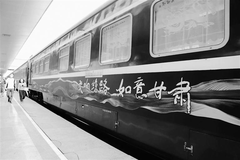 甘肅文旅“環(huán)西部火車(chē)游”再出發(fā)
