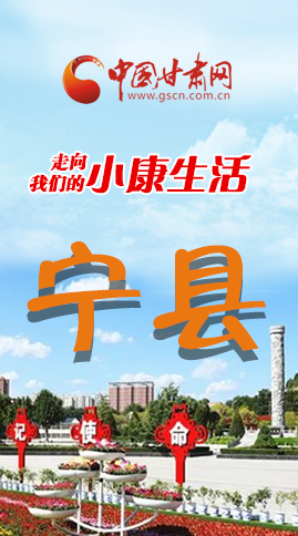 【走向我們的小康生活】長圖|寧縣 幸?；ㄩ_節(jié)節(jié)高