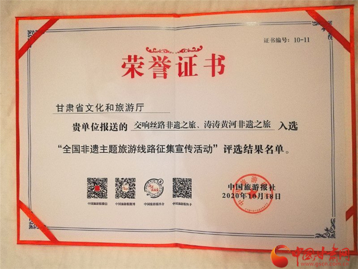 喜報！甘肅兩條非遺主題旅游線路榜上有名