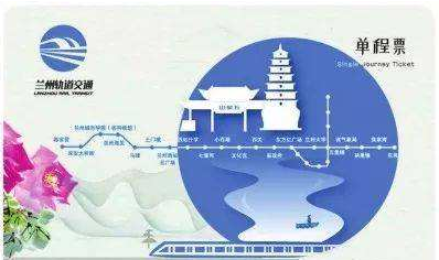 限量版蘭州地鐵卡免費送？假的！