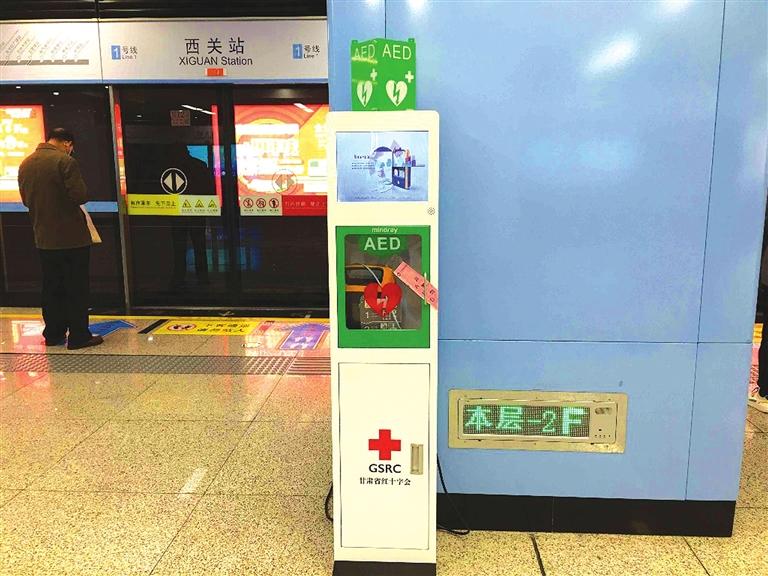 快來了解一下！1號(hào)線里有個(gè)救命神器