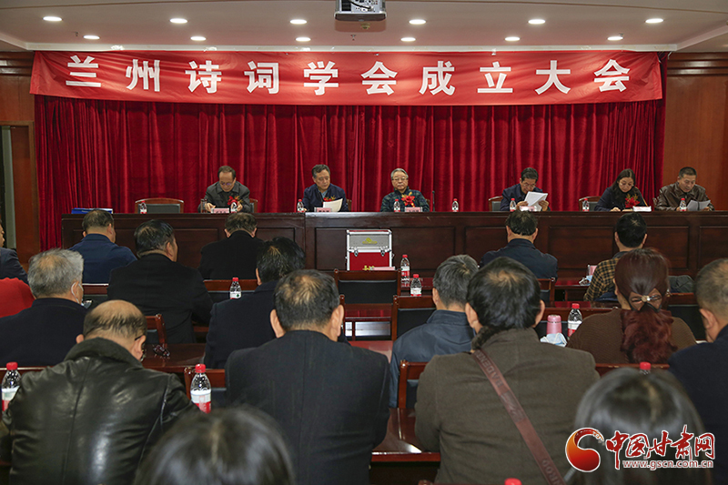 時(shí)隔四十年！蘭州詩(shī)詞學(xué)會(huì)再度成立，楊重琦當(dāng)選會(huì)長(zhǎng)