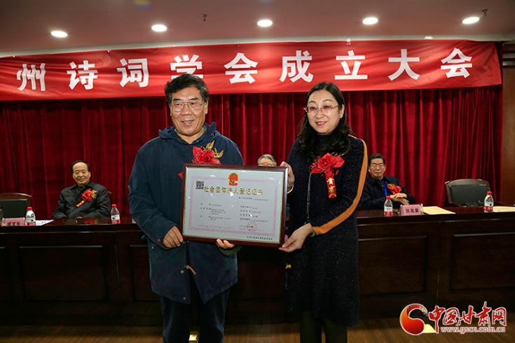 時隔四十年！蘭州詩詞學(xué)會再度成立，楊重琦當(dāng)選會長