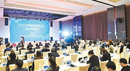 這場盛會，關(guān)乎減貧——2020全球減貧伙伴研討會側(cè)記