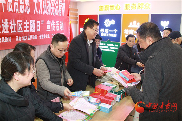 甘肅省市民政部門聯合開展“憲法進社區(qū)主題日”宣傳活動