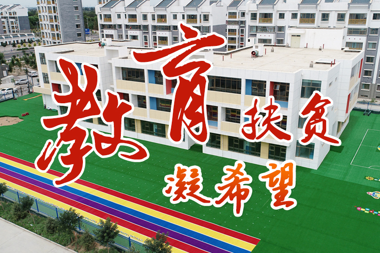 【中國的脫貧智慧】這份填空題，成績(jī)杠杠的！