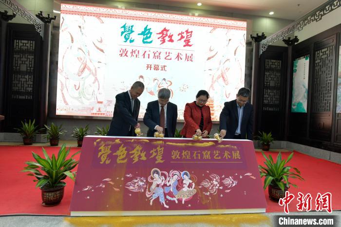 “覺色敦煌—敦煌石窟藝術(shù)展”10日上午在海南省博物館開展?！●樤骑w 攝