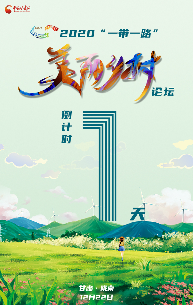 H5|“隴上江南”向全球發(fā)出邀請！