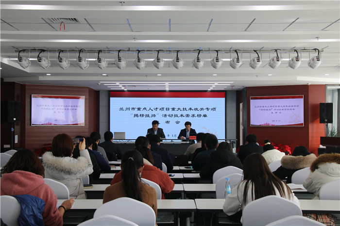 最高補助300萬！蘭州市廣求英才為企業(yè)破解技術(shù)難題