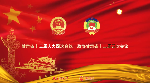 【聚焦2021甘肅兩會】甘肅省政協(xié)委員萬代紅：改進旅游風景區(qū)售票方式 規(guī)范經(jīng)營中小學周邊學生托管機構(gòu)