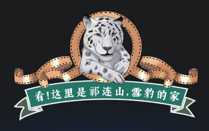 新華全媒+｜看！這里是祁連山，雪豹的家