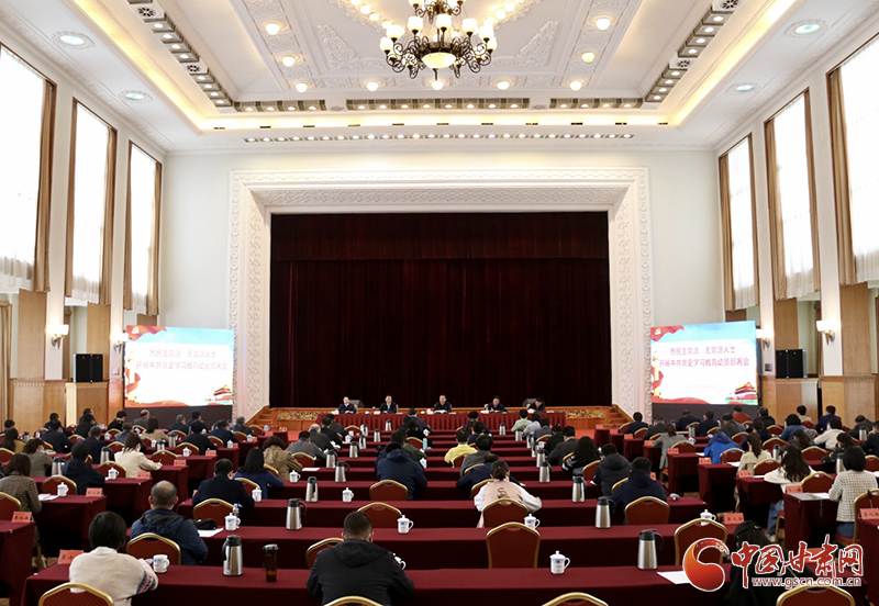 【奮斗百年路 啟航新征程·學(xué)黨史 悟思想 辦實(shí)事 開(kāi)新局】各民主黨派、無(wú)黨派人士中共黨史學(xué)習(xí)教育動(dòng)員部署會(huì)在蘭州召開(kāi) 馬廷禮出席并講話