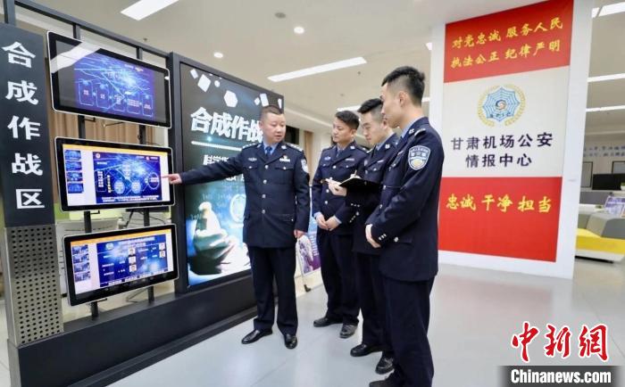圖為甘肅機(jī)場公安情報中心。(資料圖) 甘肅機(jī)場公安供圖 攝