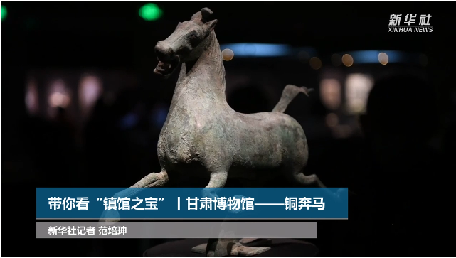 【文物圖鑒】奔馬界“頂流”，你pick了嗎？