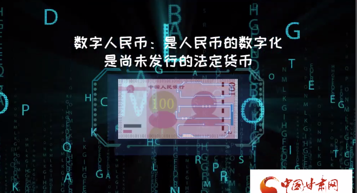 微動畫| 什么是數(shù)字人民幣？戳進(jìn)來告訴你！