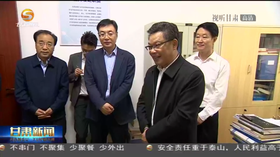 任振鶴在調(diào)研全省礦產(chǎn)資源勘查開發(fā)工作時(shí)強(qiáng)調(diào) 加強(qiáng)礦產(chǎn)資源勘查、保護(hù)、合理開發(fā) 努力為現(xiàn)代化建設(shè)提供有力支撐 