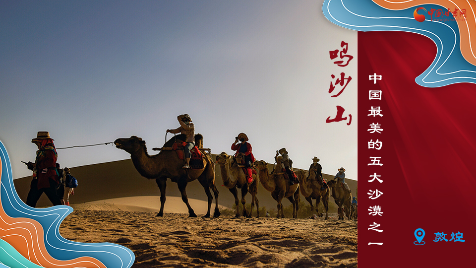 海報丨從鳴沙山到黃河三峽，中秋小長假，甘肅美景等你來