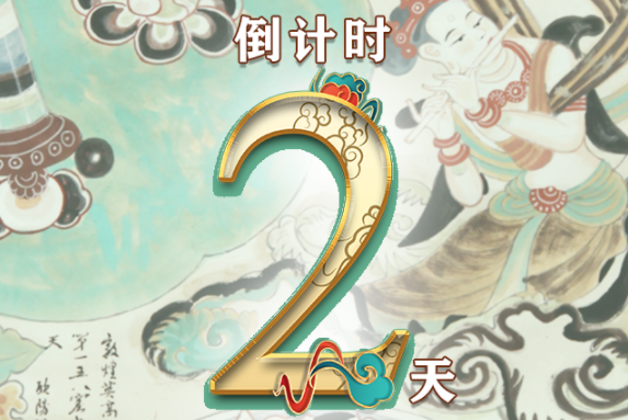 【一會一節(jié)·系列微海報（8）】建黨百年鑄偉業(yè)，文旅盛會啟新程