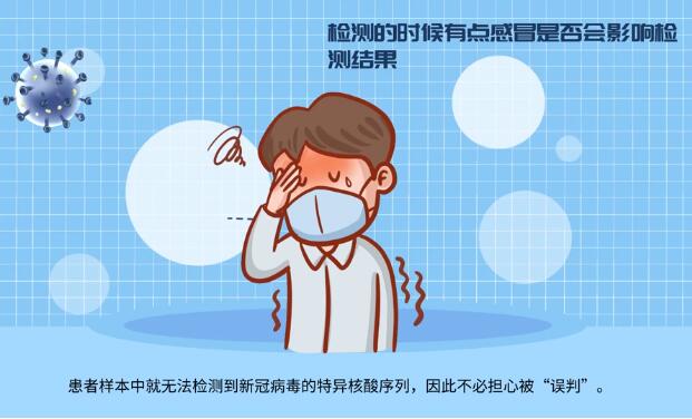 【甘快看·微動(dòng)畫】這些核酸檢測常見問題，你知道嗎？