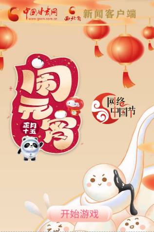 H5丨正月十五，冰墩墩、雪容融陪你一起鬧元宵！