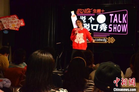 圖為女脫口秀演員表演?！钅?攝