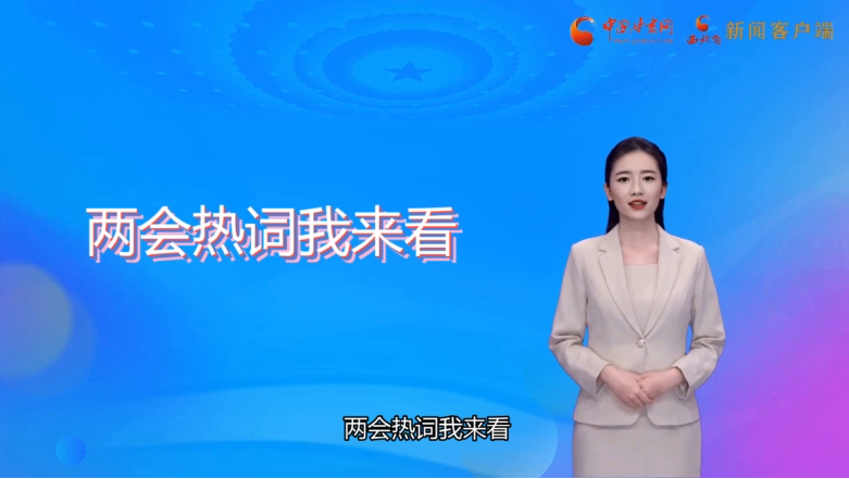 【AI觀兩會(huì)】值得關(guān)注！住甘代表委員提出這些教育觀點(diǎn)