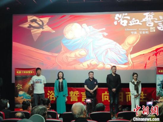 電影《浴血誓言》主創(chuàng)團(tuán)隊(duì)?！￡愡x斌 攝