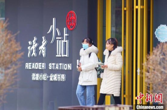 2020年12月1日，市民走出位于蘭州西固區(qū)金城公園內(nèi)的讀者小站。(資料圖) 高展 攝