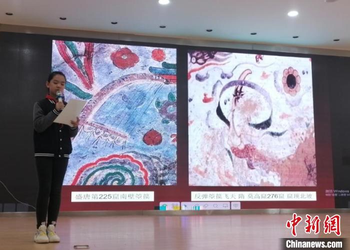 圖為蘭州大學(xué)附屬學(xué)校舉辦敦煌文化小講堂。(資料圖) 蘭州大學(xué)附屬學(xué)校供圖